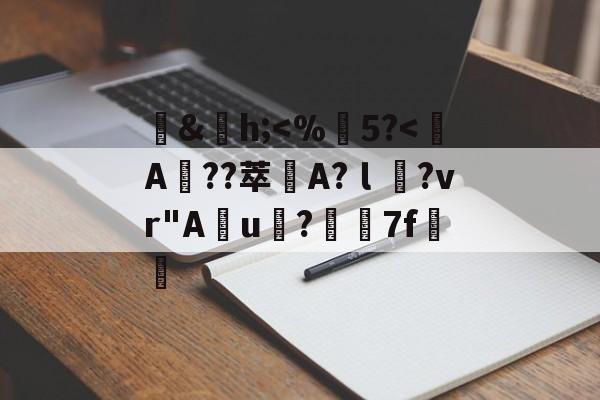 金年会网站-包含鐤&amp;h;